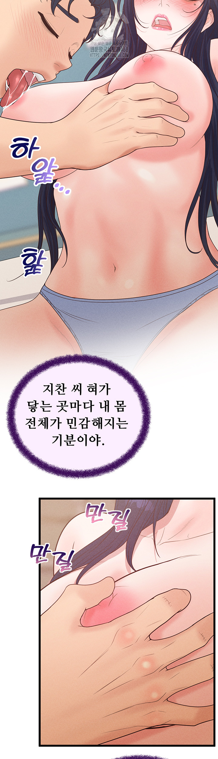 Workplace Relationship Management Raw - Chapter 21 [photo 2] - MangaPorn