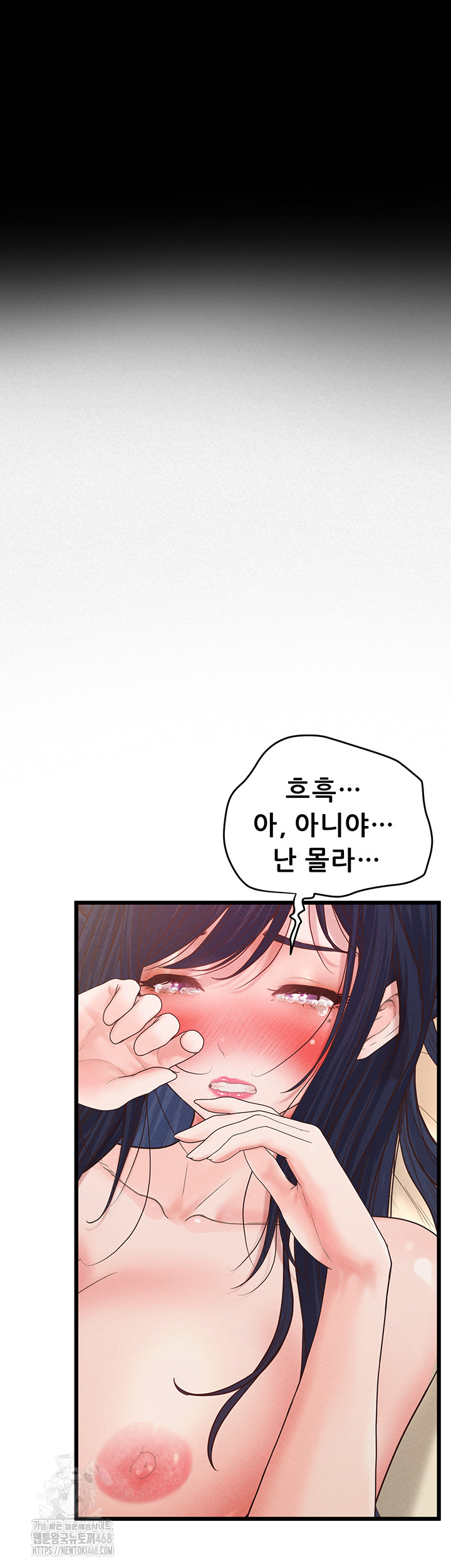 Workplace Relationship Management Raw - Chapter 21 [photo 23] - MangaPorn