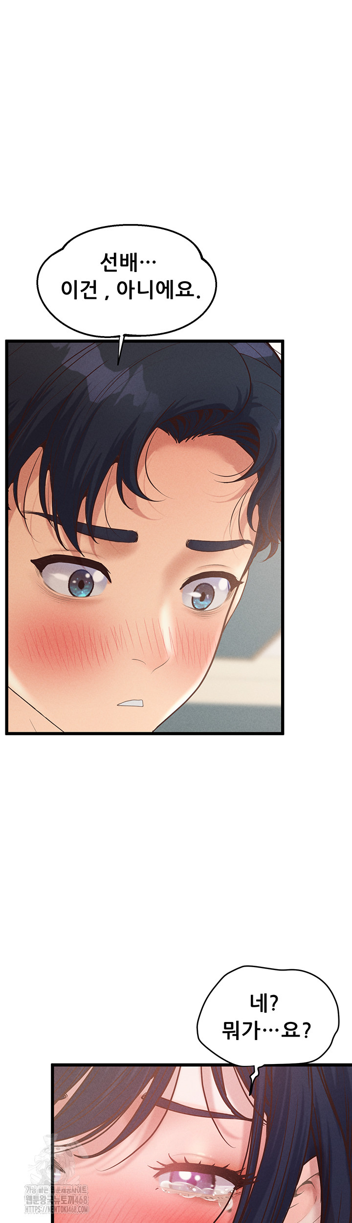 Workplace Relationship Management Raw - Chapter 21 [photo 24] - MangaPorn