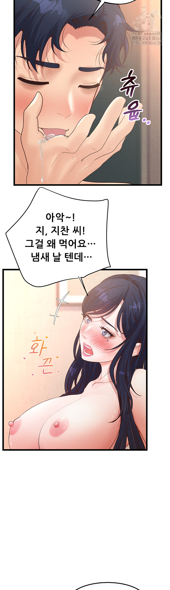 Workplace Relationship Management Raw - Chapter 21 [photo 29] - MangaPorn