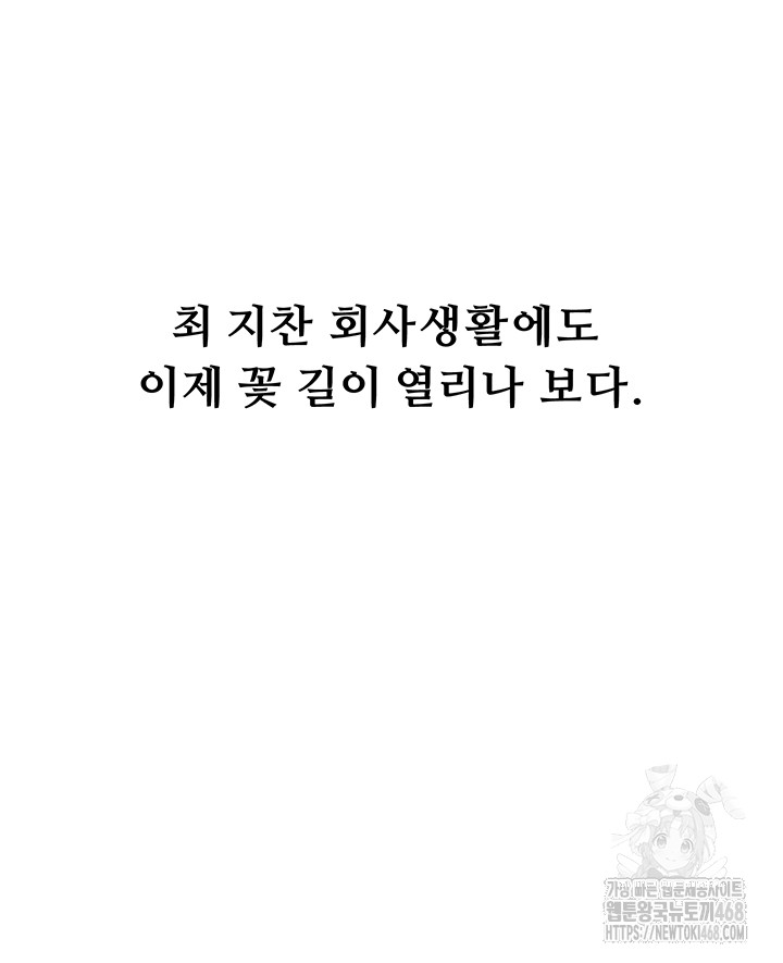 Workplace Relationship Management Raw - Chapter 21 [photo 53] - MangaPorn