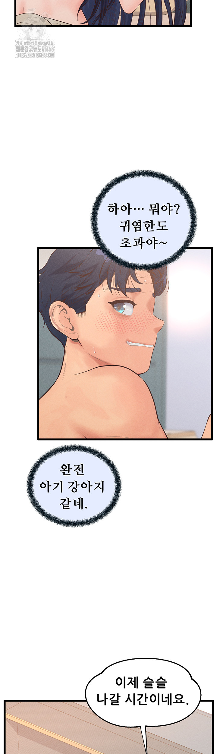 Workplace Relationship Management Raw - Chapter 21 [photo 56] - MangaPorn