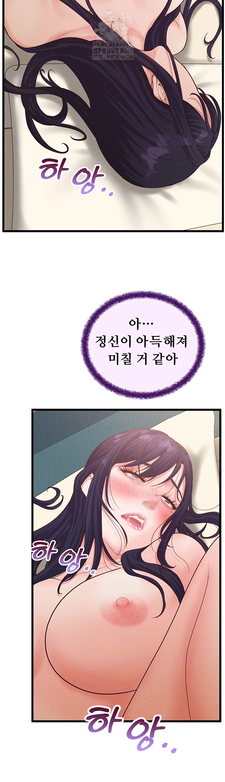 Workplace Relationship Management Raw - Chapter 21 [photo 6] - MangaPorn