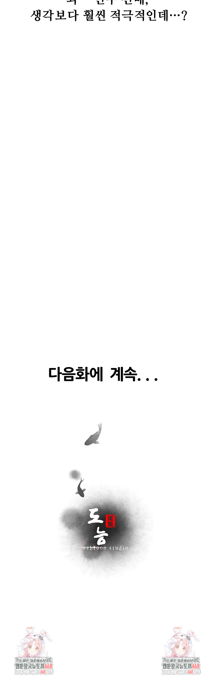 Workplace Relationship Management Raw - Chapter 21 [photo 61] - MangaPorn