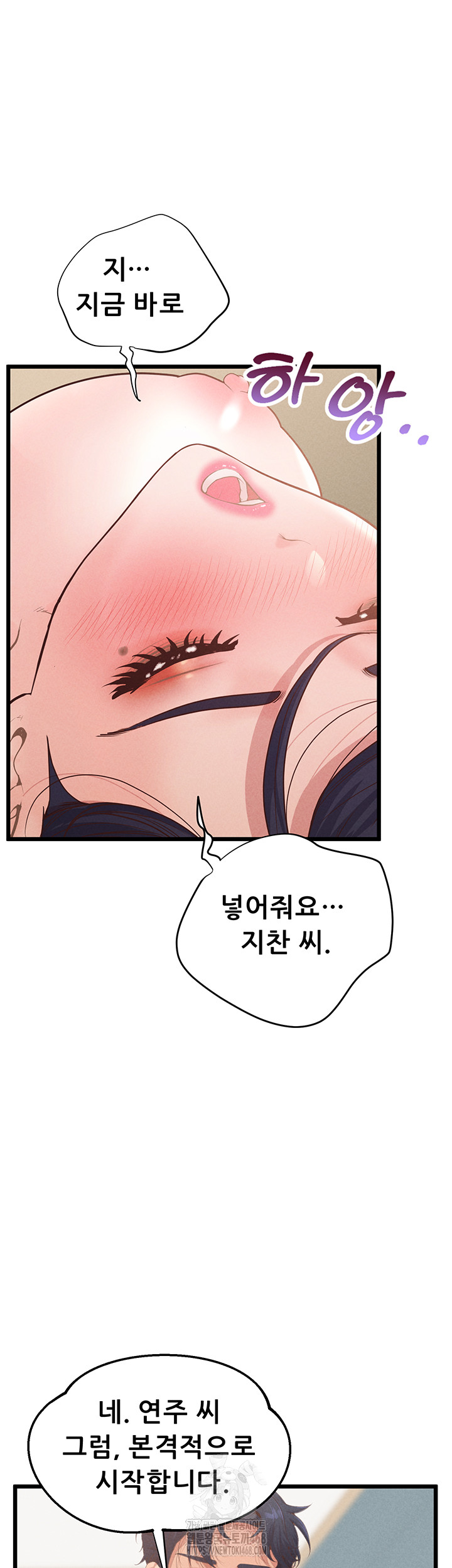 Workplace Relationship Management Raw - Chapter 21 [photo 7] - MangaPorn