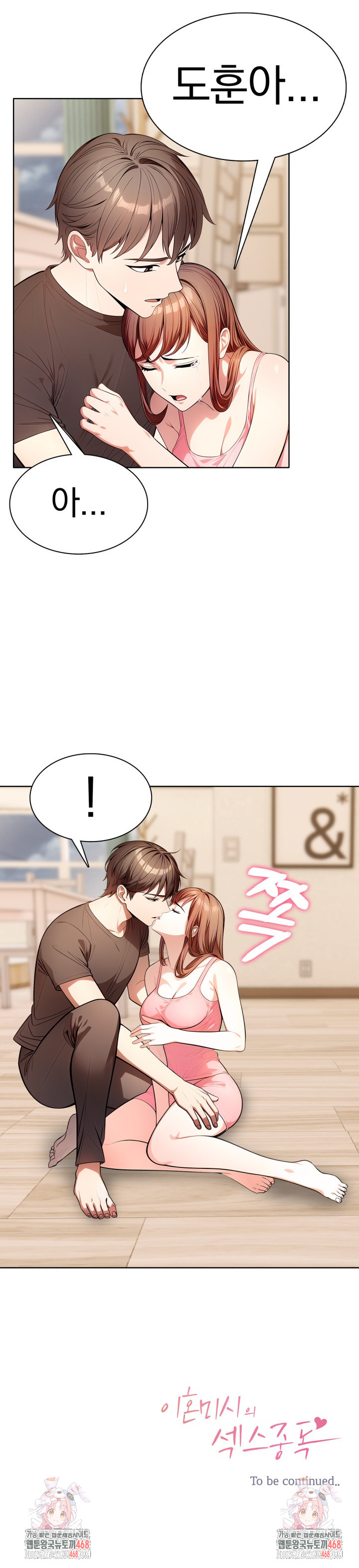 Sex Addiction in Divorced Mother Raw - Chapter 12 [photo 23] - MangaPorn