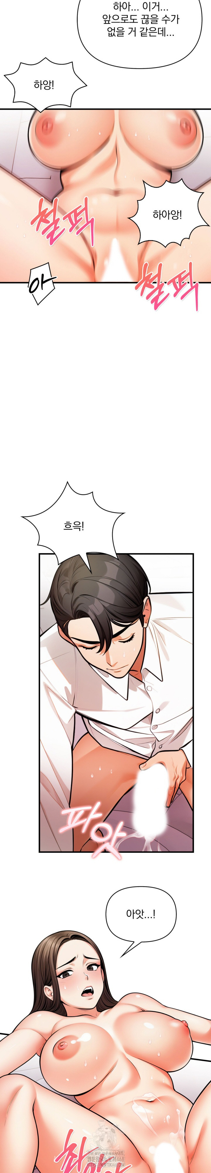 Mission Raw - Chapter 18 [photo 17] - MangaPorn