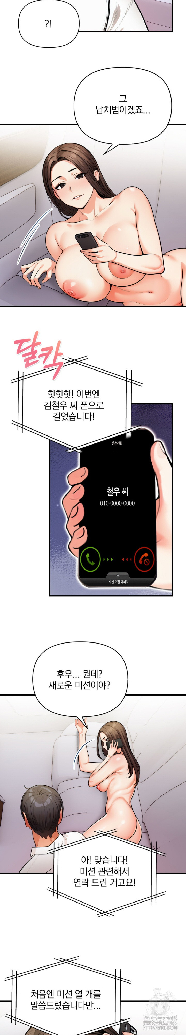 Mission Raw - Chapter 18 [photo 20] - MangaPorn