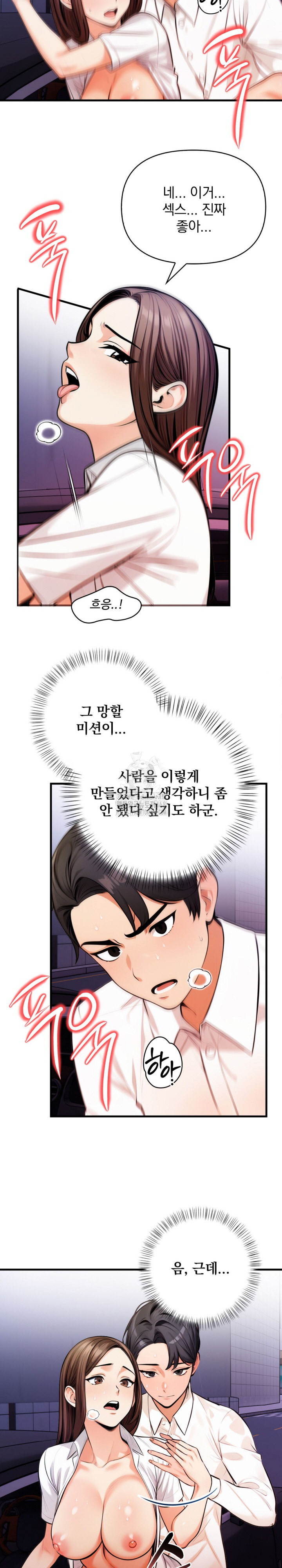 Mission Raw - Chapter 18 [photo 6] - MangaPorn