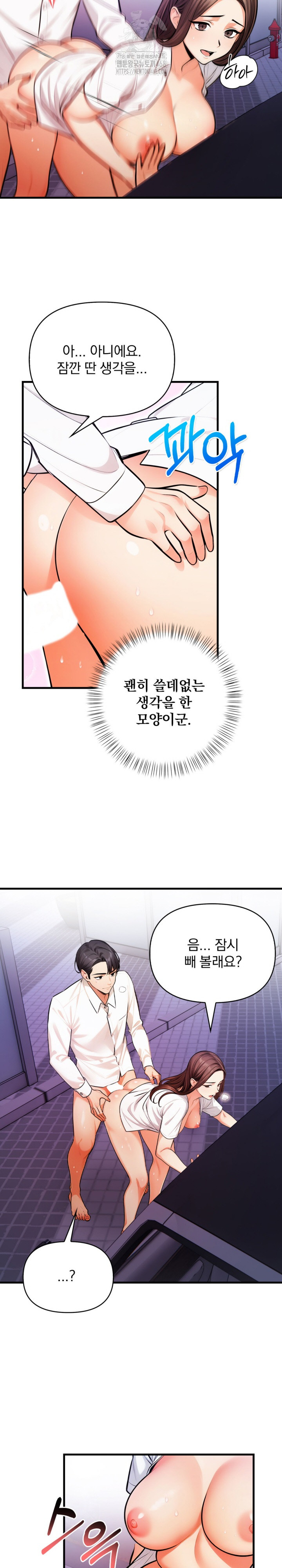 Mission Raw - Chapter 18 [photo 8] - MangaPorn