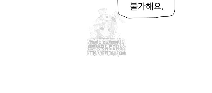 Ajummas Inspection Diary Raw - Chapter 90 [photo 15] - MangaPorn