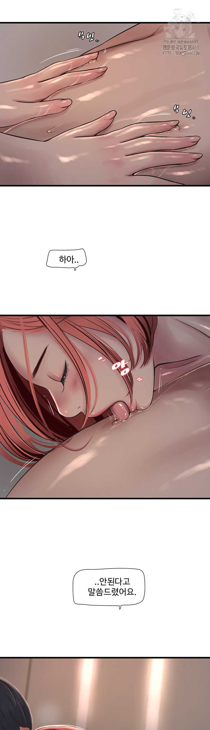 Ajummas Inspection Diary Raw - Chapter 90 [photo 18] - MangaPorn