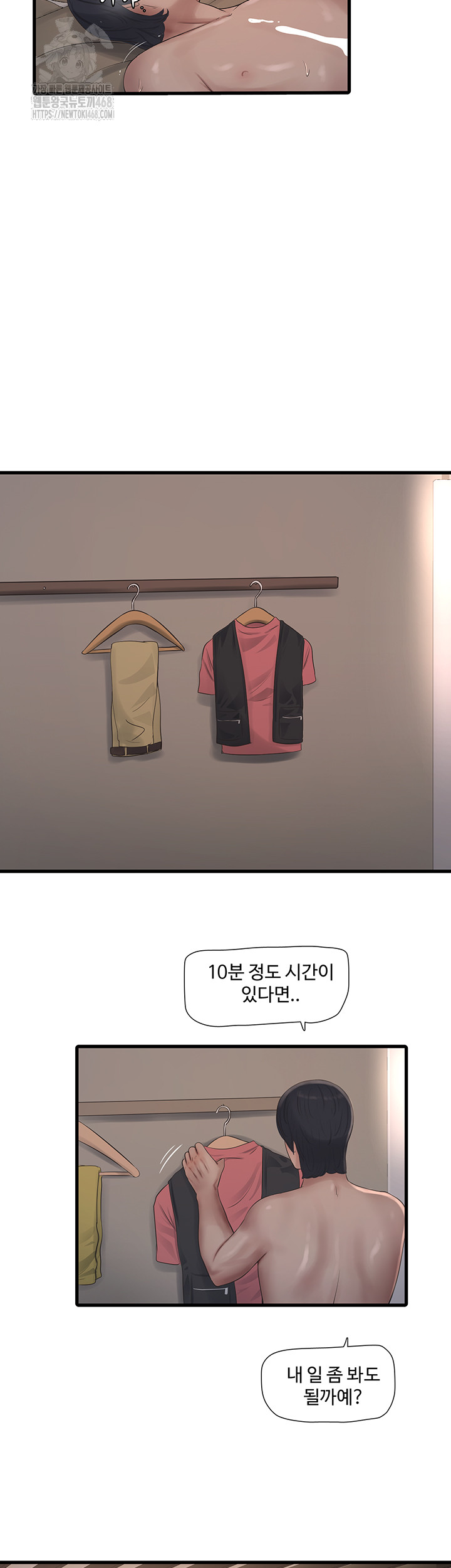 Ajummas Inspection Diary Raw - Chapter 90 [photo 40] - MangaPorn