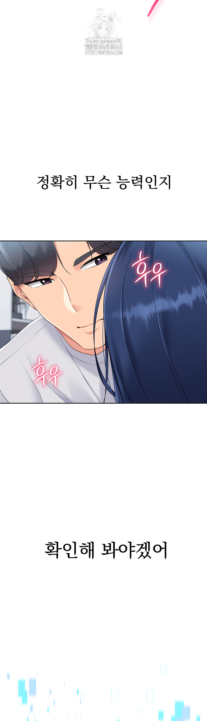 Set It! Raw - Chapter 51 [photo 3] - MangaPorn