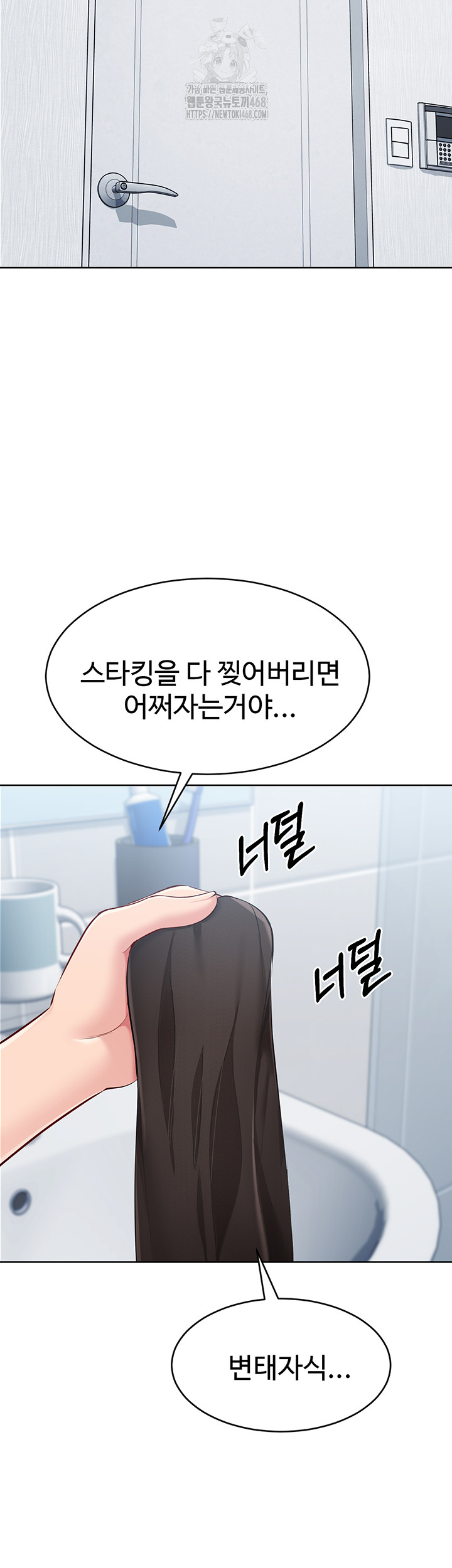 Set It! Raw - Chapter 51 [photo 32] - MangaPorn