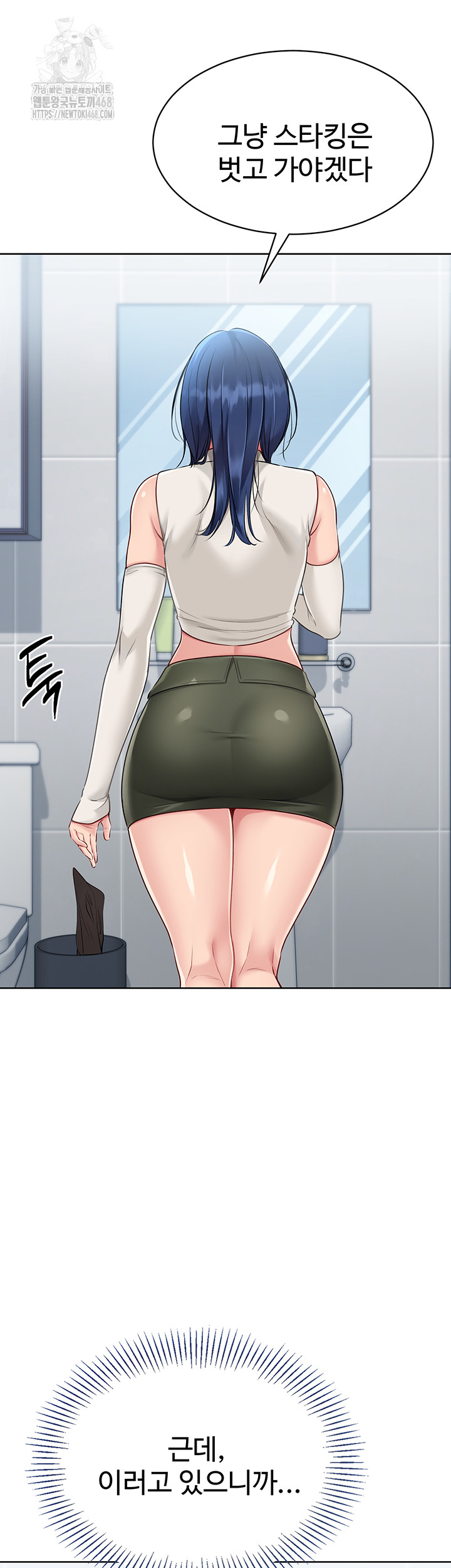 Set It! Raw - Chapter 51 [photo 34] - MangaPorn