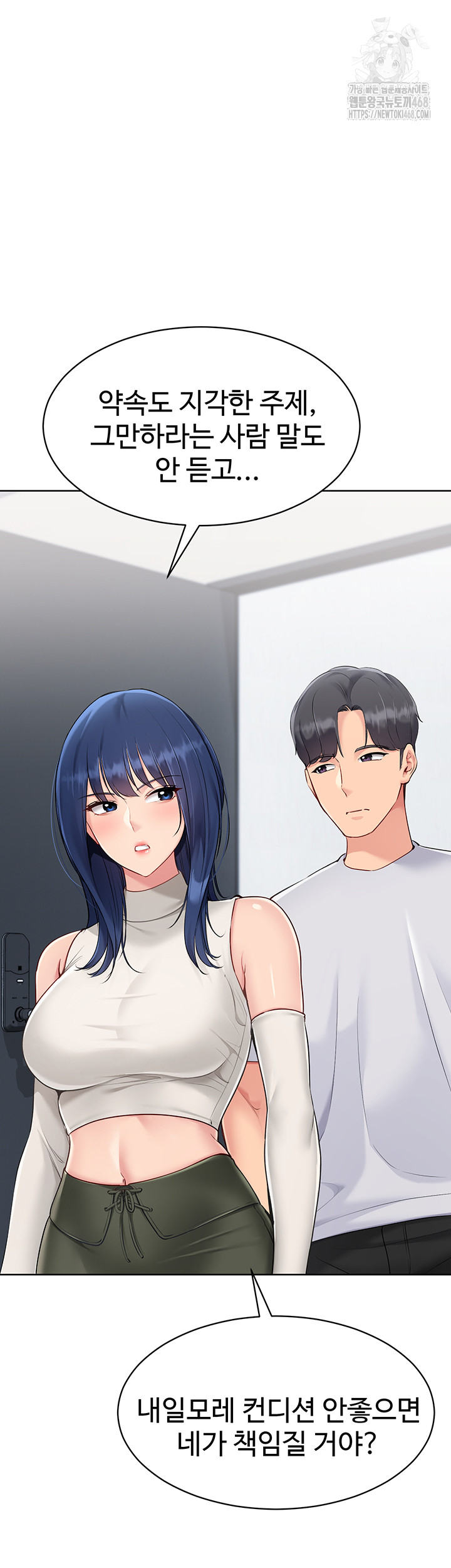 Set It! Raw - Chapter 51 [photo 37] - MangaPorn