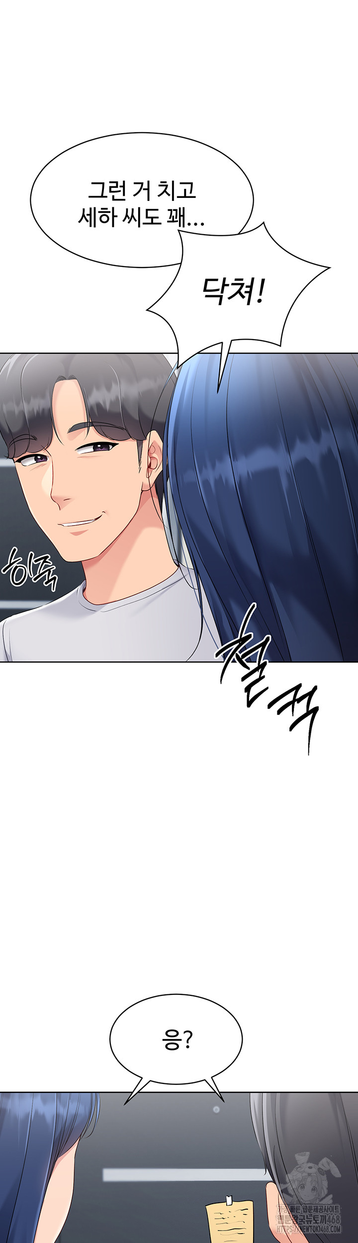 Set It! Raw - Chapter 51 [photo 38] - MangaPorn