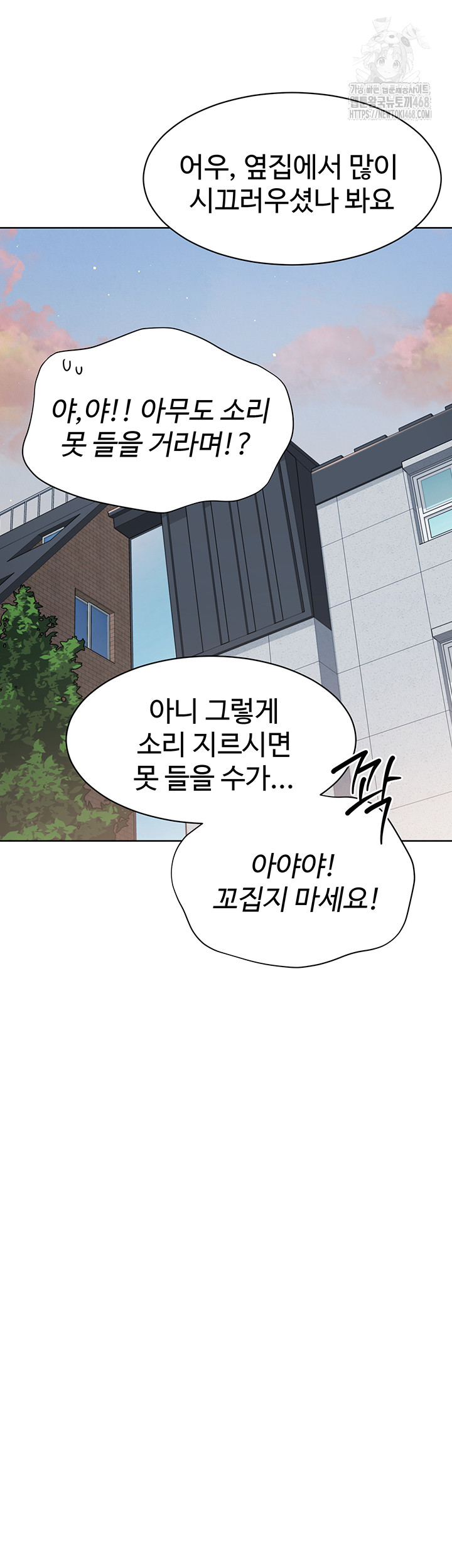 Set It! Raw - Chapter 51 [photo 41] - MangaPorn