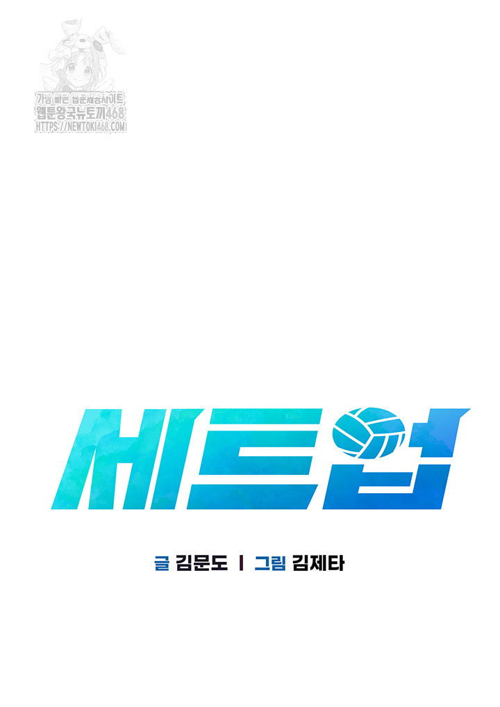 Set It! Raw - Chapter 51 [photo 5] - MangaPorn