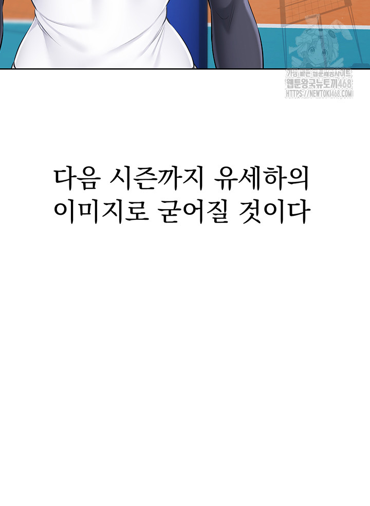 Set It! Raw - Chapter 51 [photo 51] - MangaPorn