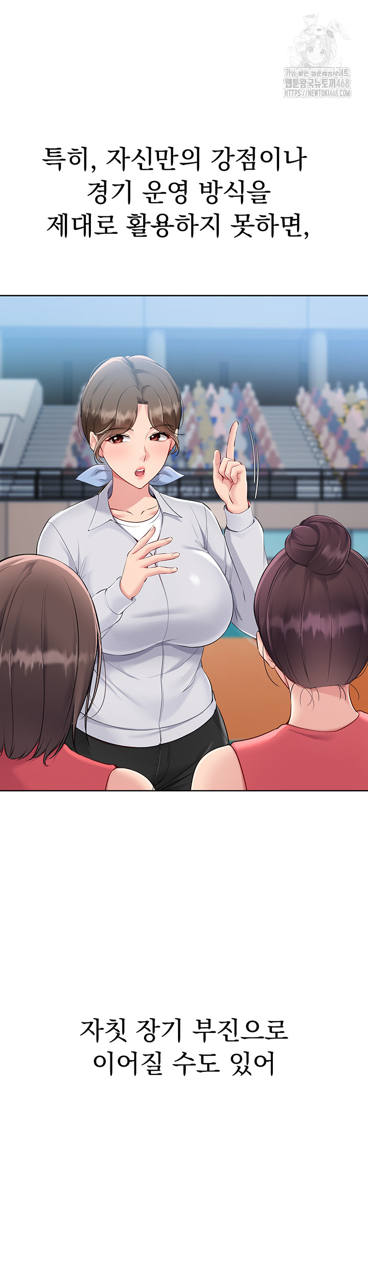 Set It! Raw - Chapter 51 [photo 52] - MangaPorn