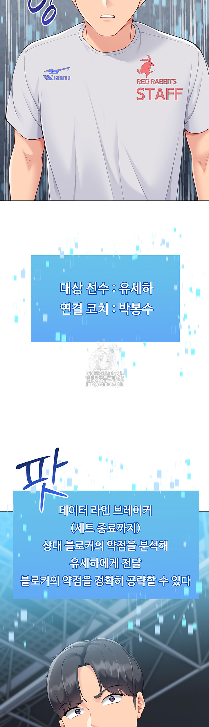 Set It! Raw - Chapter 51 [photo 54] - MangaPorn