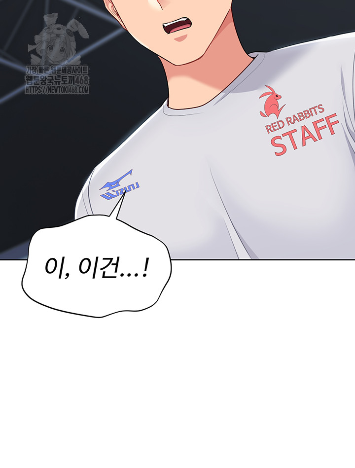 Set It! Raw - Chapter 51 [photo 55] - MangaPorn