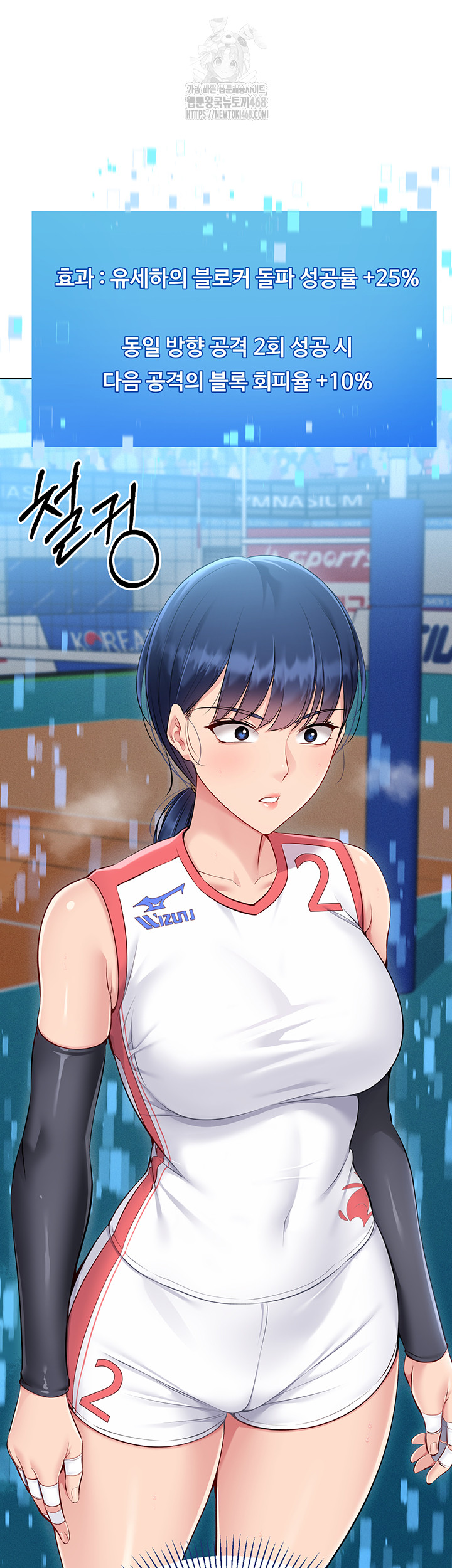 Set It! Raw - Chapter 51 [photo 56] - MangaPorn