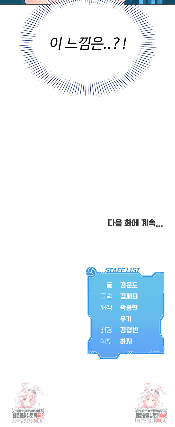 Set It! Raw - Chapter 51 [photo 57] - MangaPorn