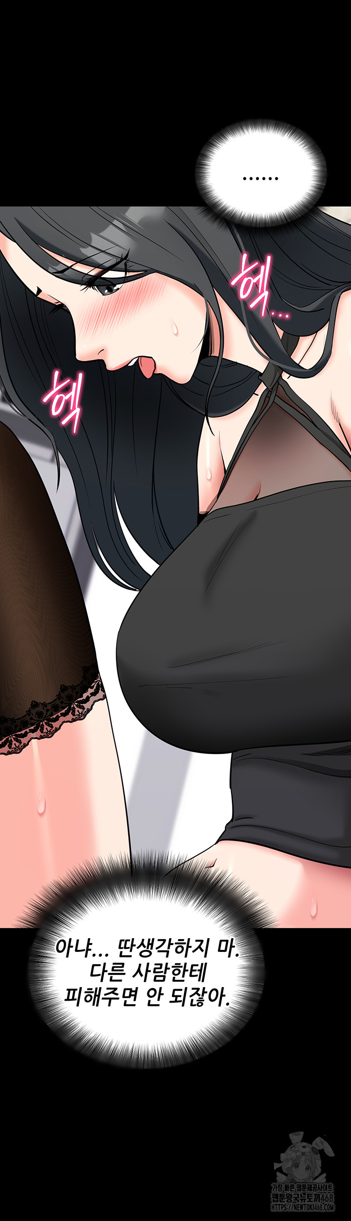 Please, Please Raw - Chapter 21 [photo 27] - MangaPorn