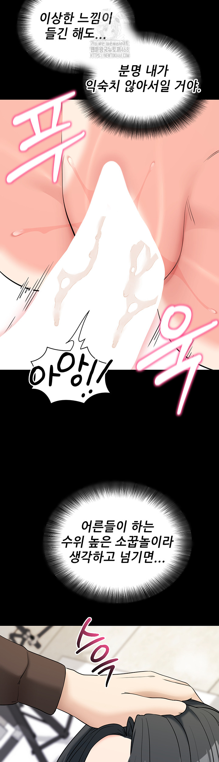 Please, Please Raw - Chapter 21 [photo 29] - MangaPorn