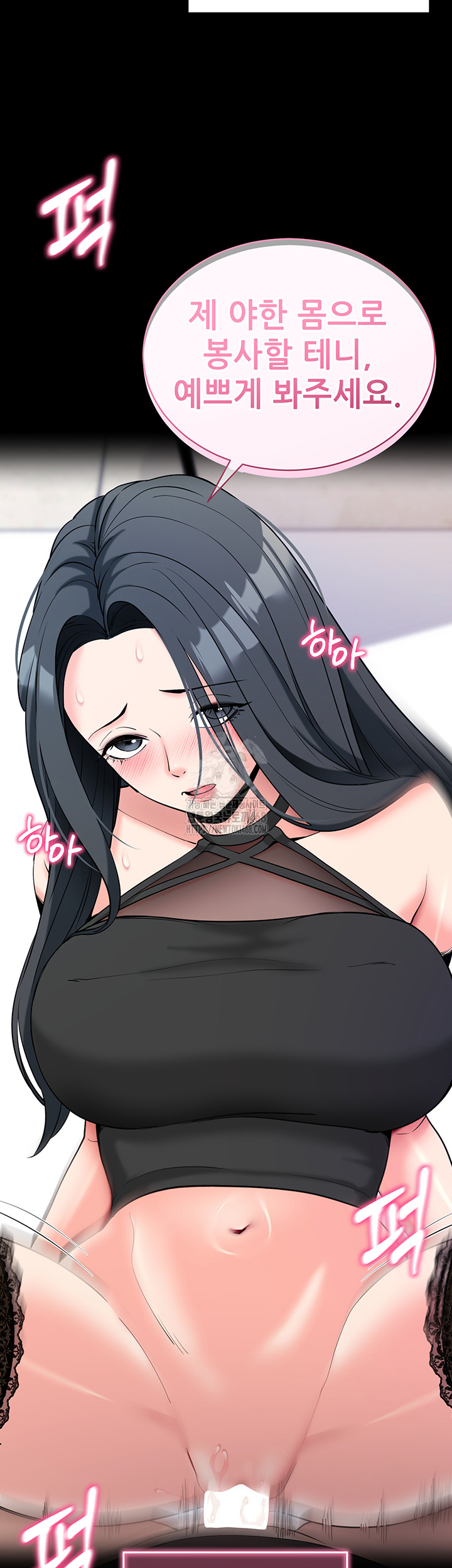 Please, Please Raw - Chapter 21 [photo 33] - MangaPorn