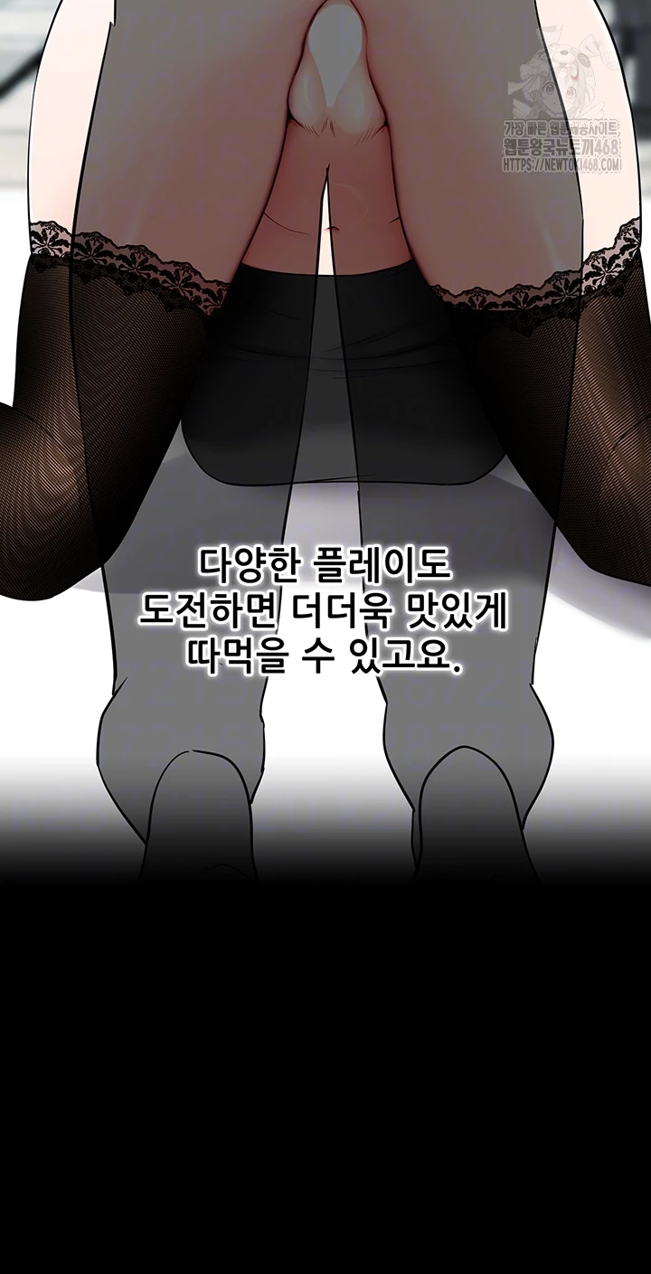 Please, Please Raw - Chapter 21 [photo 4] - MangaPorn