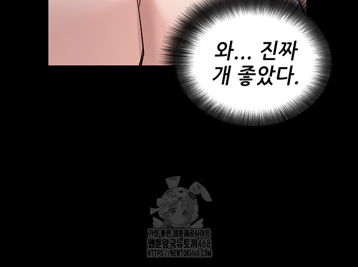 Please, Please Raw - Chapter 21 [photo 46] - MangaPorn