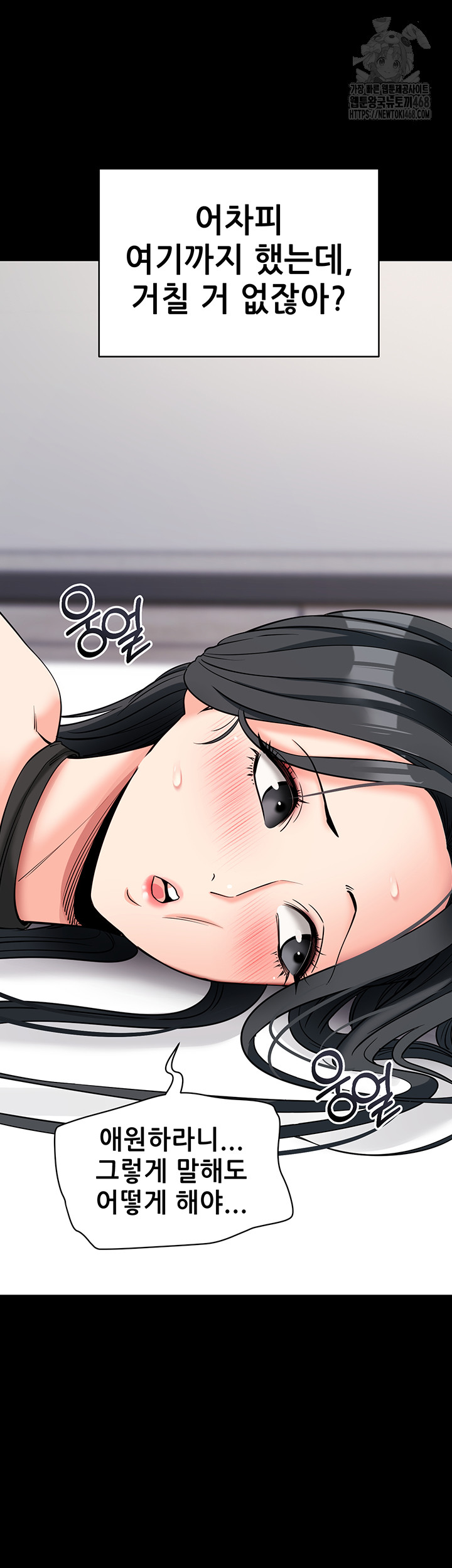 Please, Please Raw - Chapter 21 [photo 5] - MangaPorn