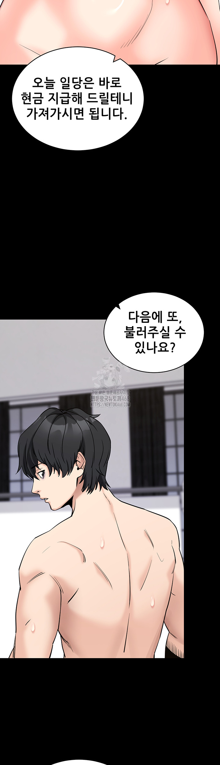 Please, Please Raw - Chapter 21 [photo 53] - MangaPorn