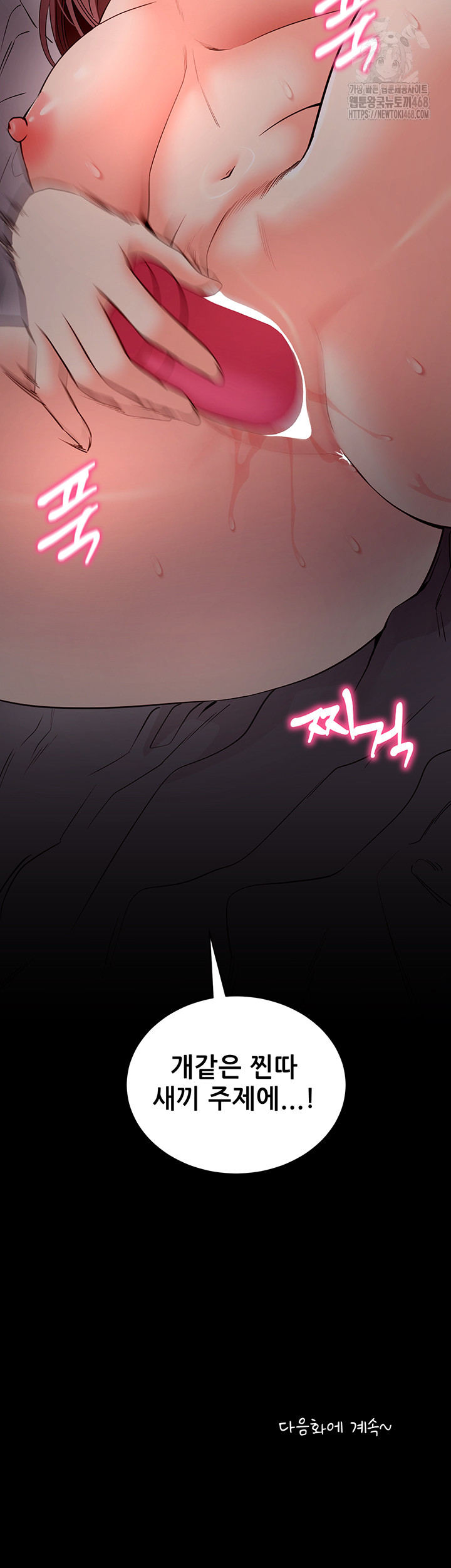 Please, Please Raw - Chapter 21 [photo 65] - MangaPorn