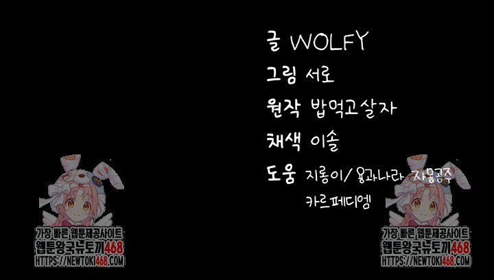 Please, Please Raw - Chapter 21 [photo 66] - MangaPorn