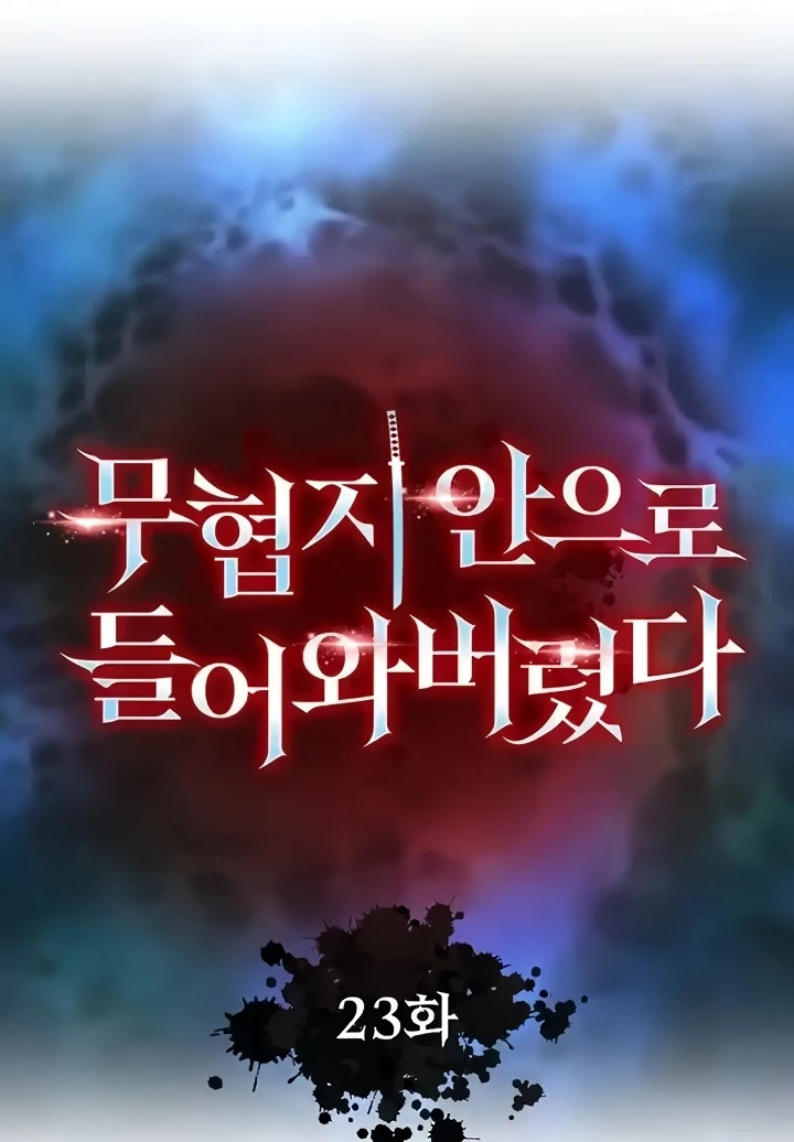 I Ended Up in the World of Murim Raw - Chapter 23 [photo 13] - MangaPorn