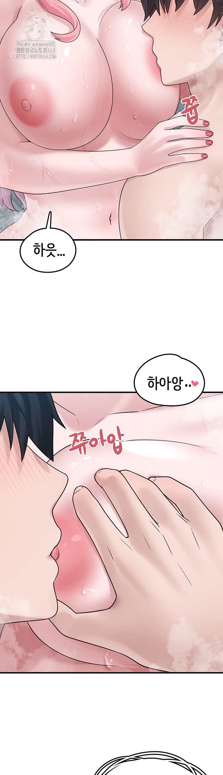 I Picked Up an Unstable Girl From the Junkyard Raw - Chapter 13 [photo 21] - MangaPorn