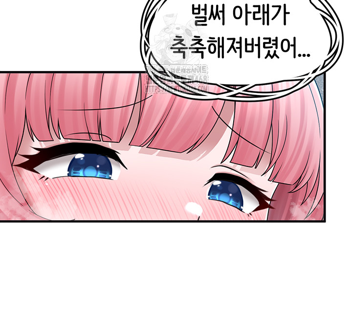 I Picked Up an Unstable Girl From the Junkyard Raw - Chapter 13 [photo 22] - MangaPorn