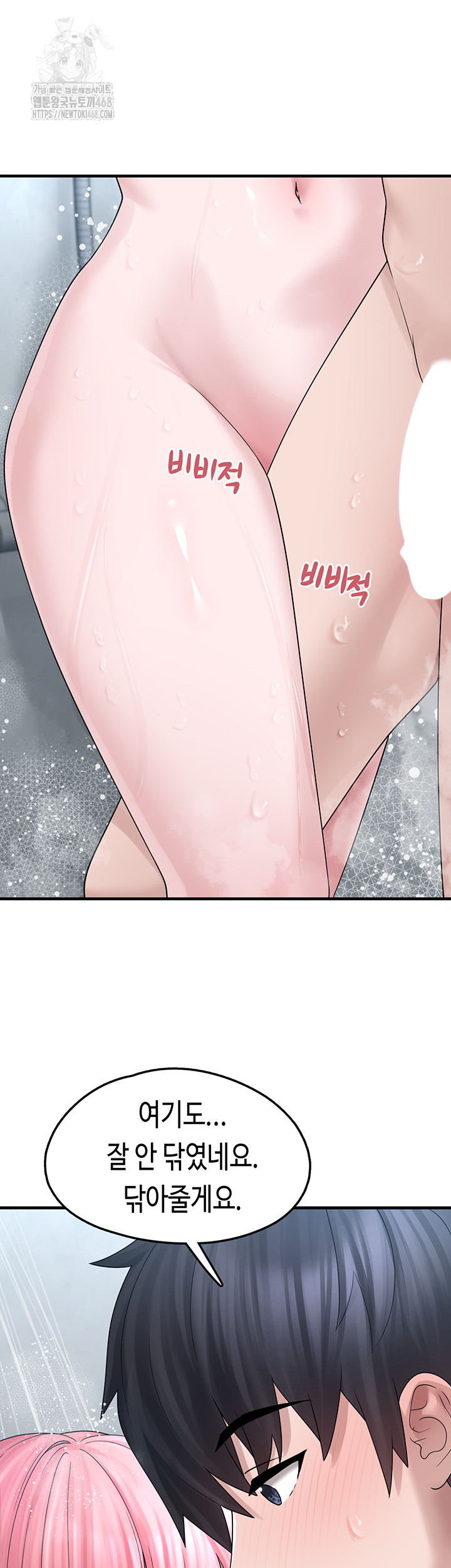 I Picked Up an Unstable Girl From the Junkyard Raw - Chapter 13 [photo 23] - MangaPorn