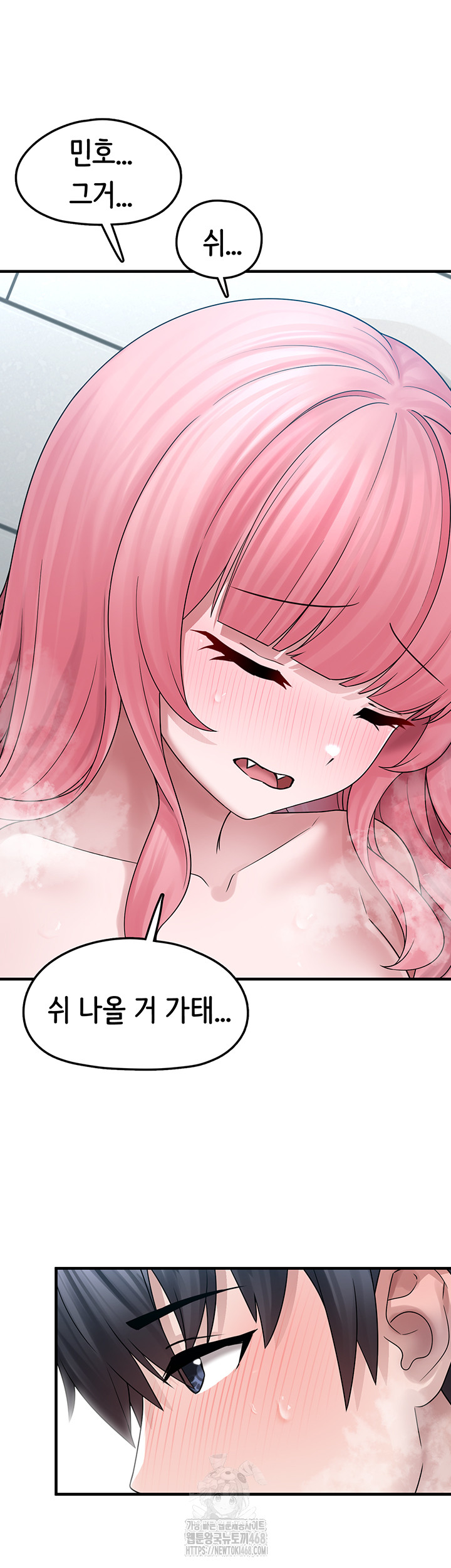 I Picked Up an Unstable Girl From the Junkyard Raw - Chapter 13 [photo 30] - MangaPorn