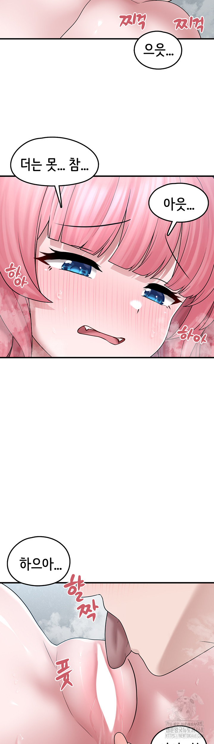 I Picked Up an Unstable Girl From the Junkyard Raw - Chapter 13 [photo 33] - MangaPorn