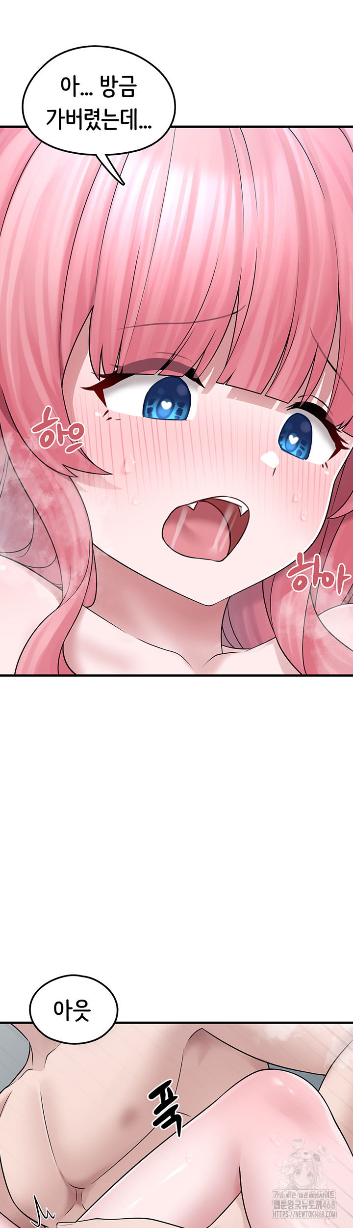 I Picked Up an Unstable Girl From the Junkyard Raw - Chapter 13 [photo 38] - MangaPorn