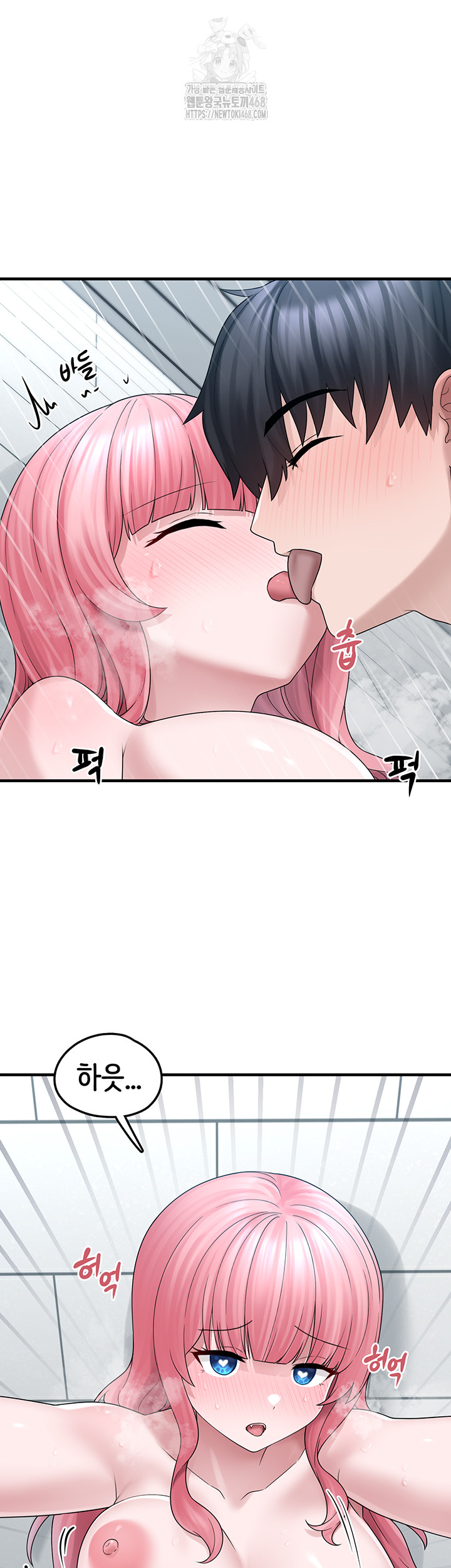 I Picked Up an Unstable Girl From the Junkyard Raw - Chapter 13 [photo 42] - MangaPorn