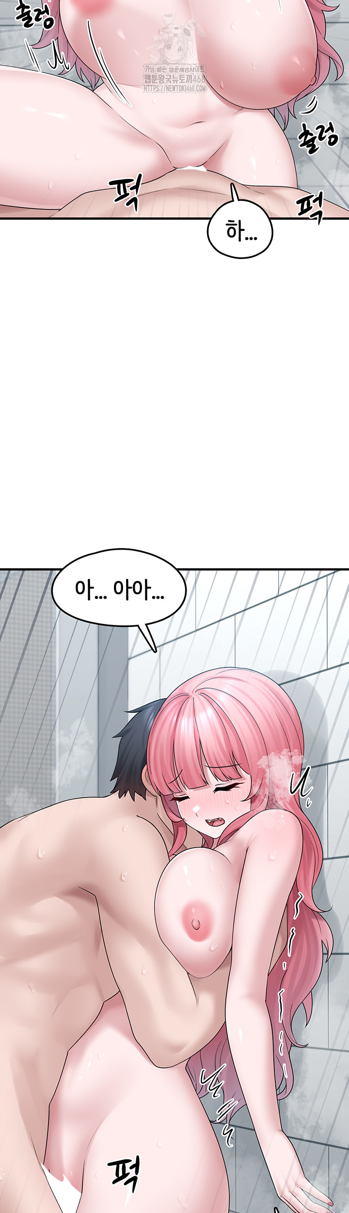 I Picked Up an Unstable Girl From the Junkyard Raw - Chapter 13 [photo 43] - MangaPorn