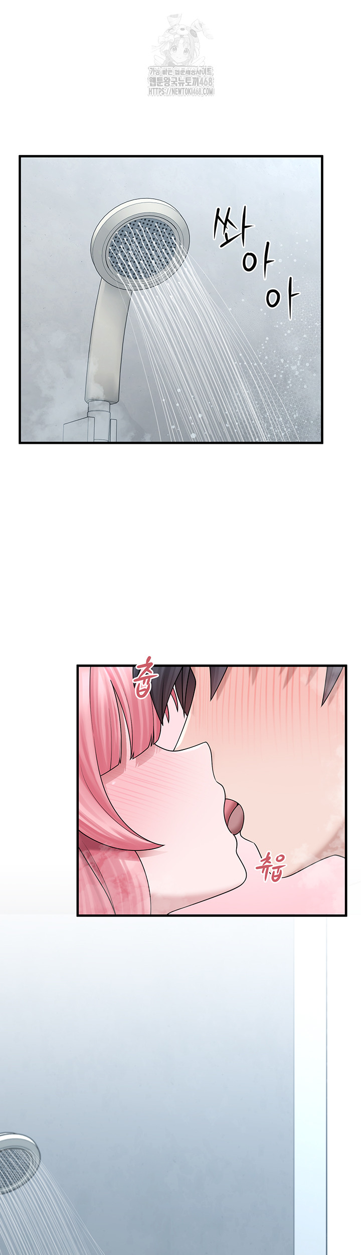 I Picked Up an Unstable Girl From the Junkyard Raw - Chapter 13 [photo 5] - MangaPorn