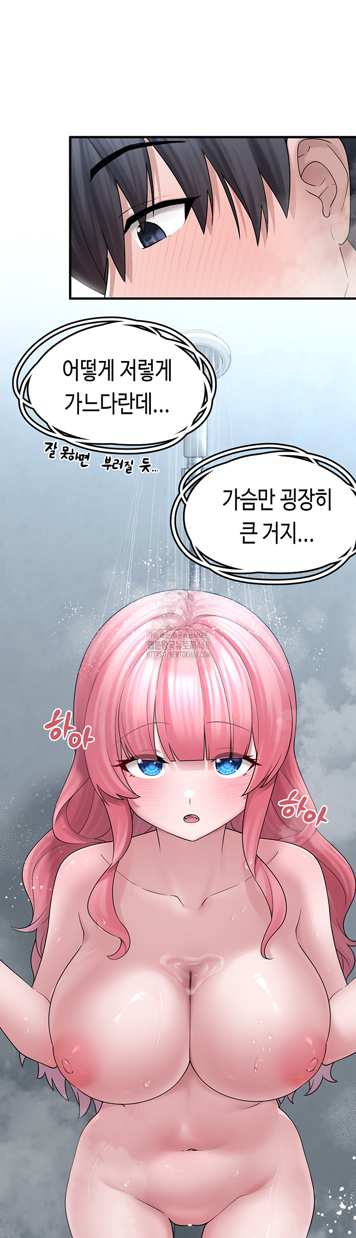 I Picked Up an Unstable Girl From the Junkyard Raw - Chapter 13 [photo 7] - MangaPorn